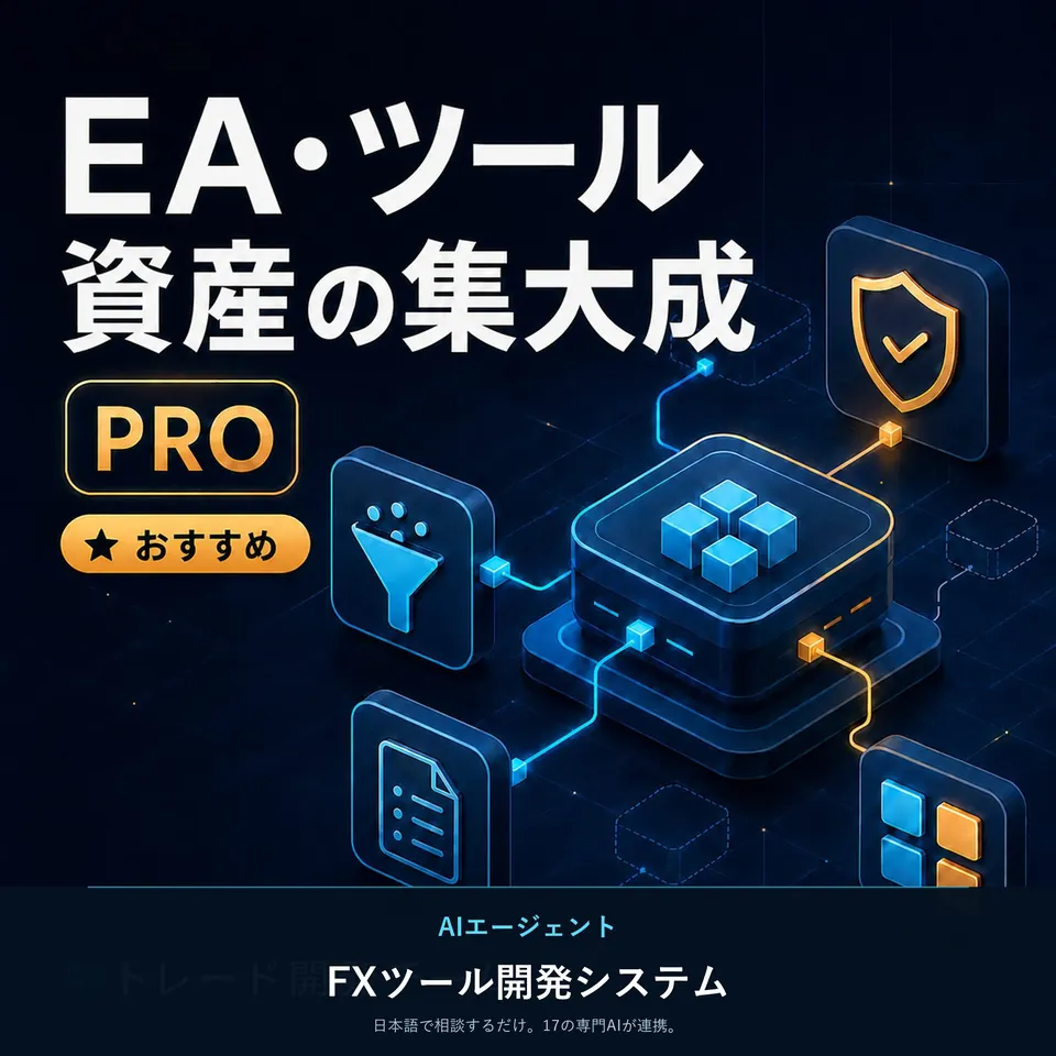AI開発システム Pro