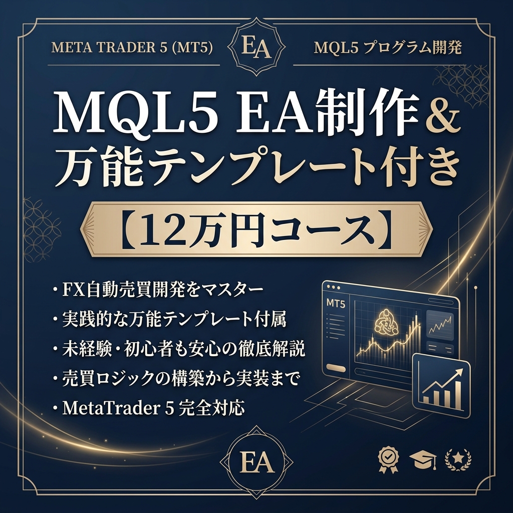 119,800円コース